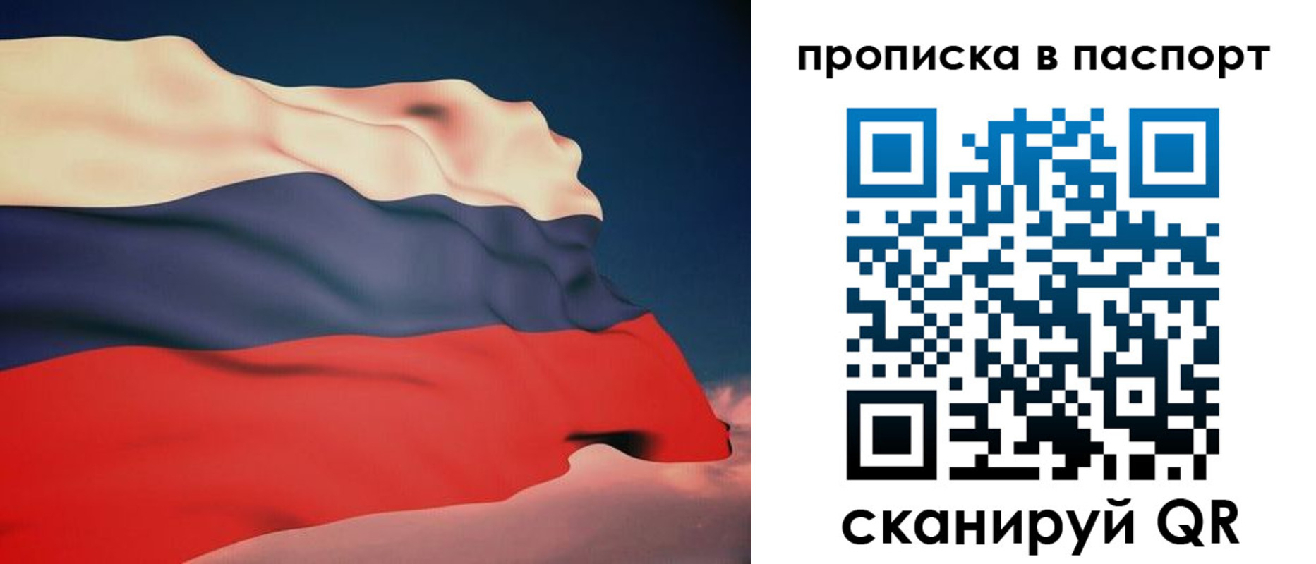 прописка в квартире в Струнино