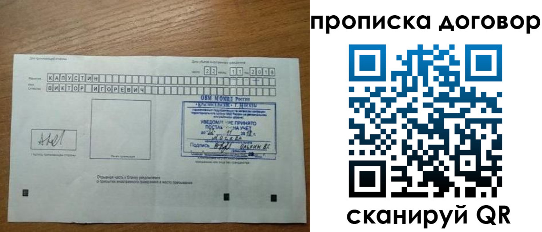регистрация для школы в Струнино