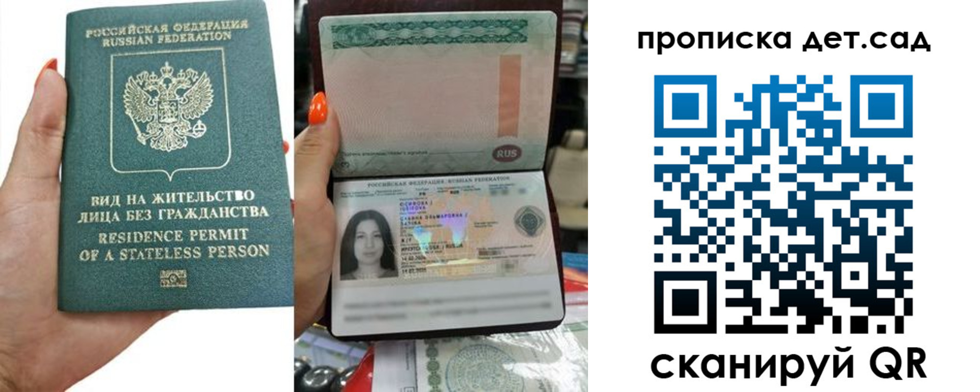прописка в Струнино