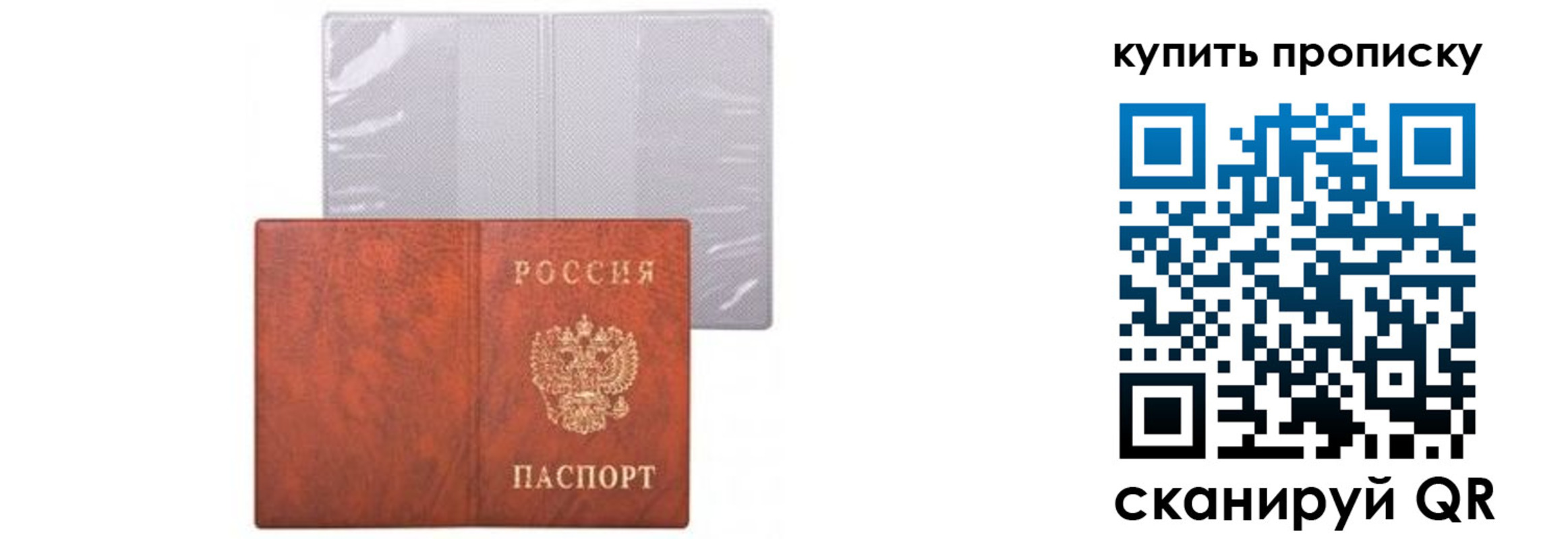 временная регистрация законно в Струнино