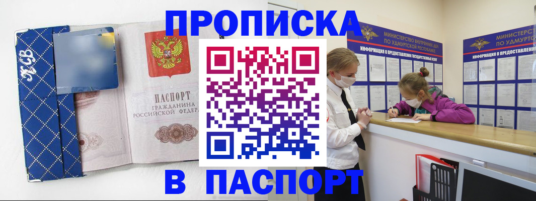временная регистрация в Струнино
