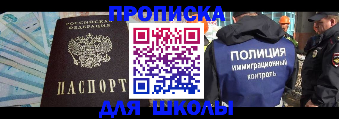 прописка регистрация в Струнино