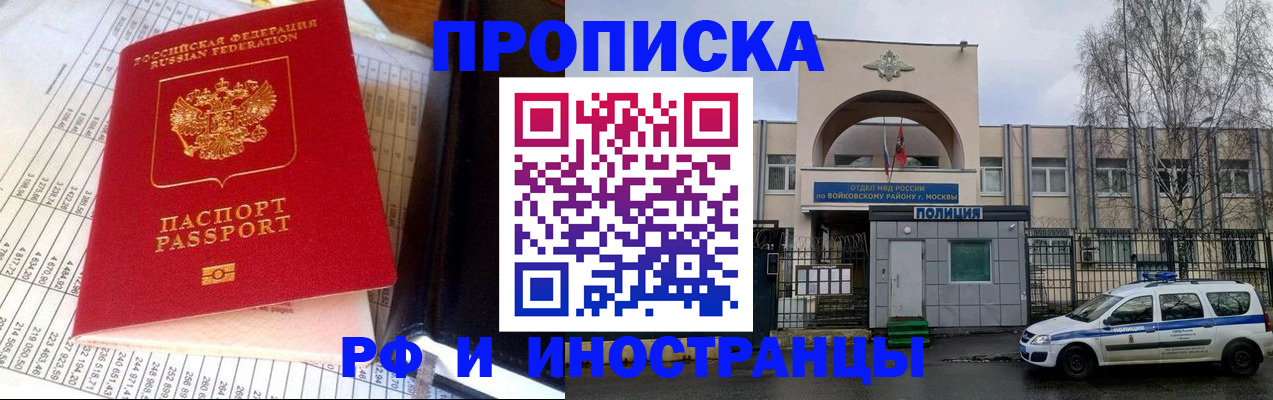 купить прописку в Струнино