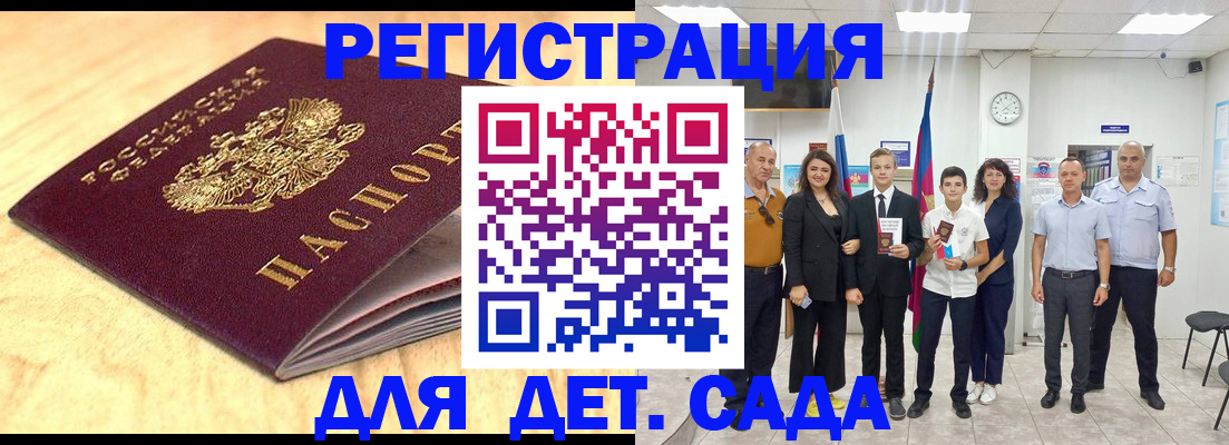 прописка законно в Струнино