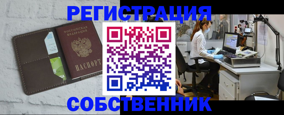 прописка ребенка в Струнино