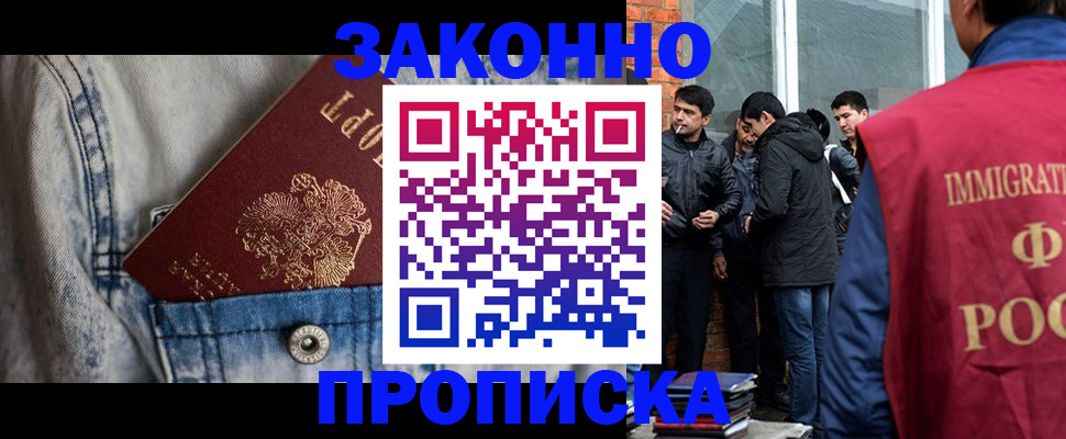 прописка для школы в Струнино