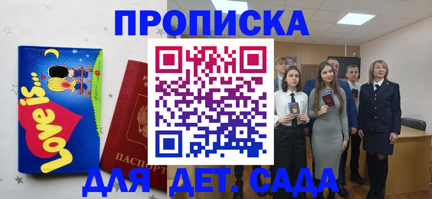 прописка иностранных граждан в Струнино