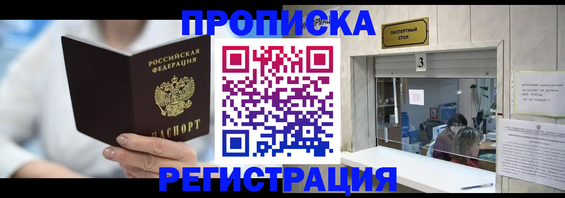 найти адрес прописки в Струнино