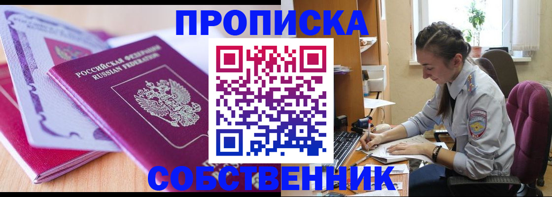 прописка паспорт в Струнино